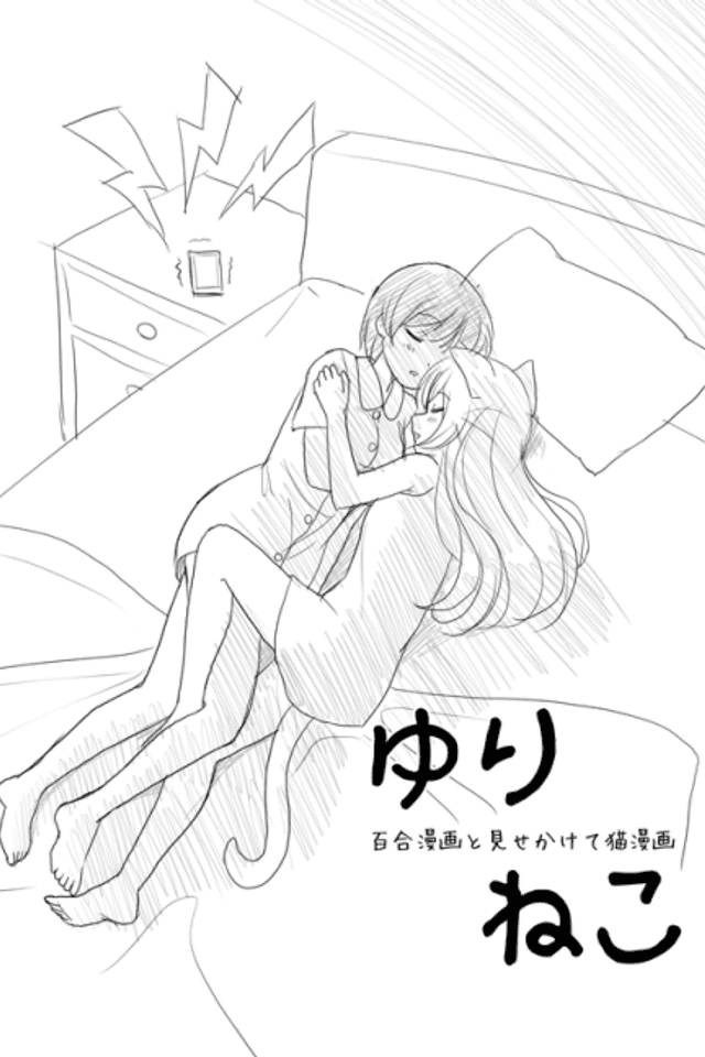 Yuri Manga to Misekakete Neko Manga