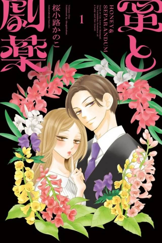Mitsu to Gekiyaku