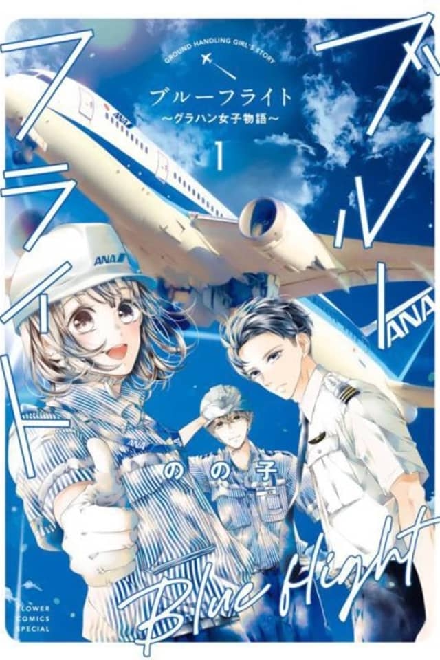 Blue Flight: GrouHand Joshi Monogatari
