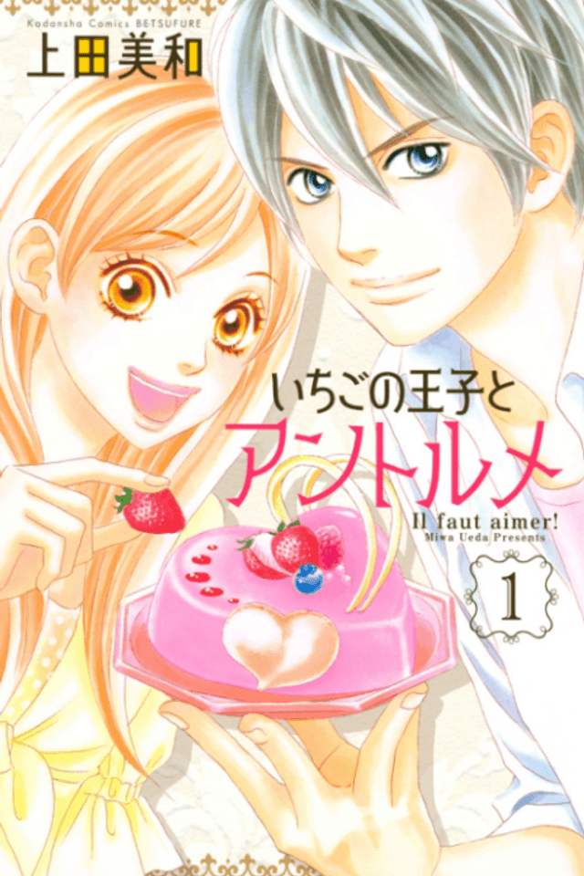 Ichigo no Ouji to Entremets