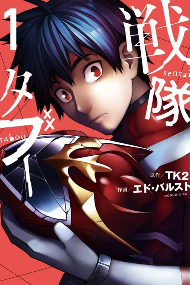 Sentai Taboo