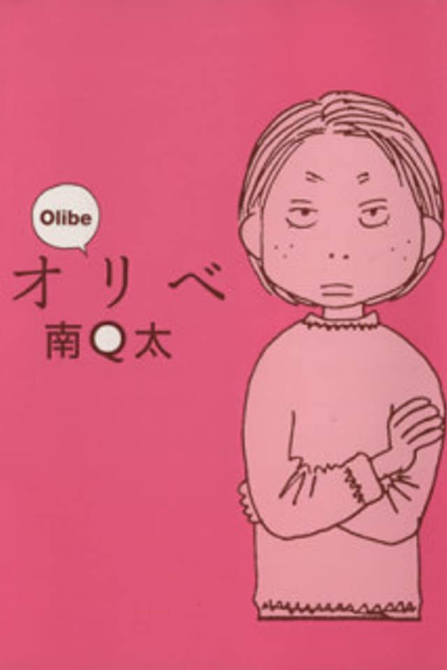 Olibe