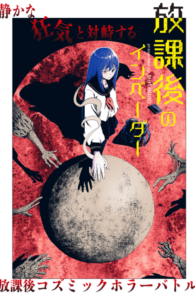Houkago no Invader