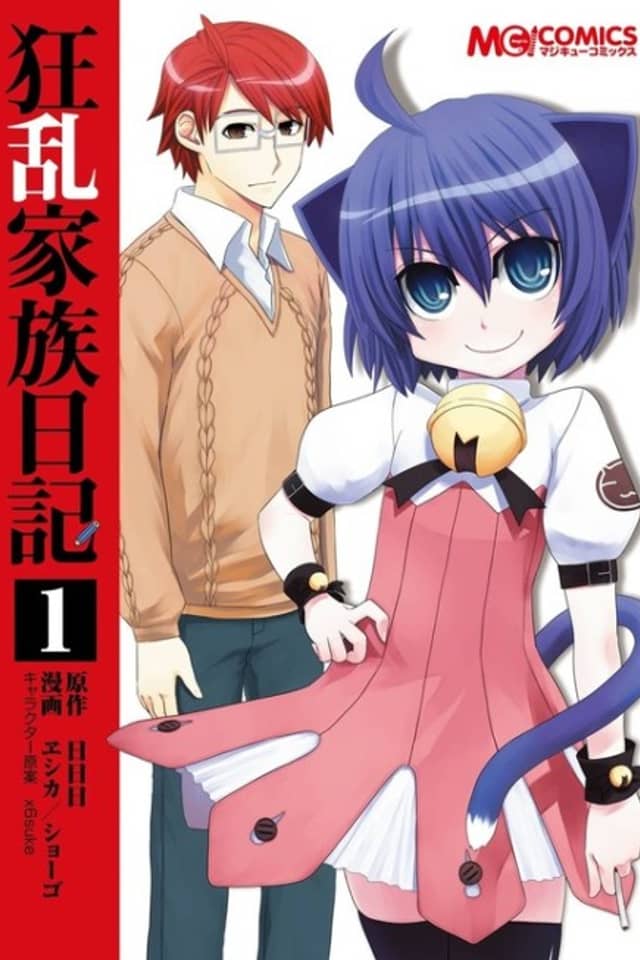 Kyouran Kazoku Nikki