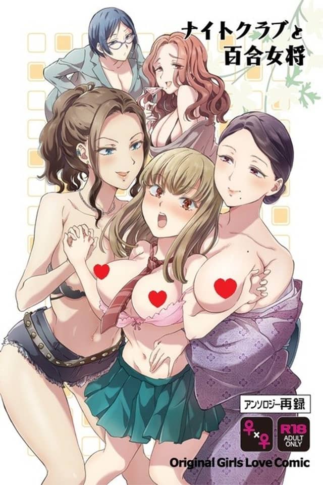 A Tale of Four Hostesses
