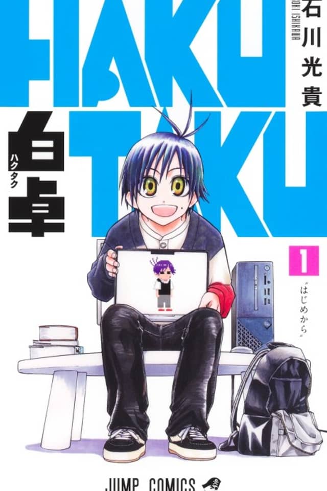 Hakutaku