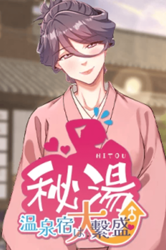 Hitou: Onsen Yado Wa Dai Hanjou