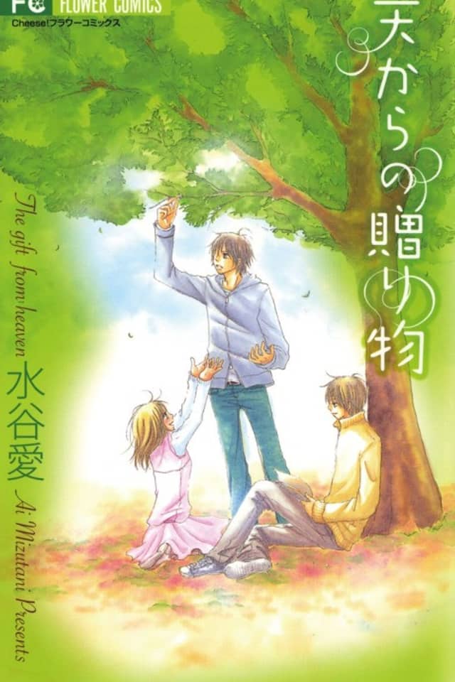 Ten Kara no Okurimono