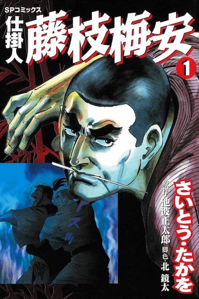 Shikakenin: Fujieda Baian