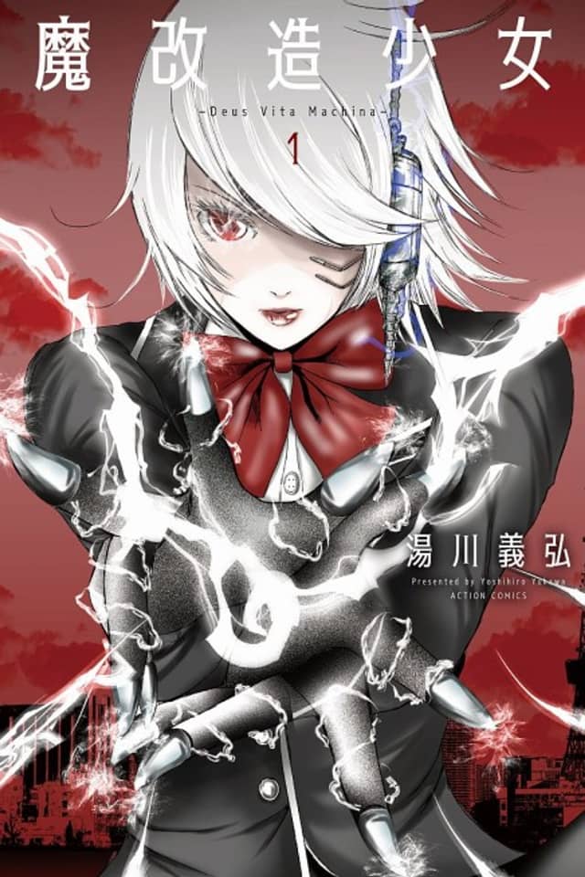 Makaizou Shoujo: Deus Vita Machina