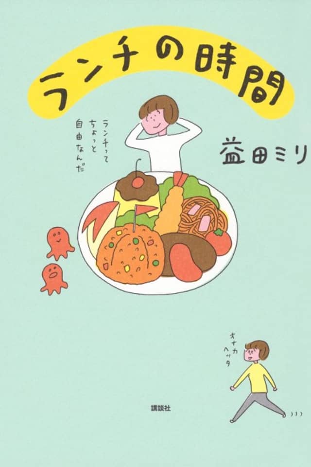 Lunch no Jikan