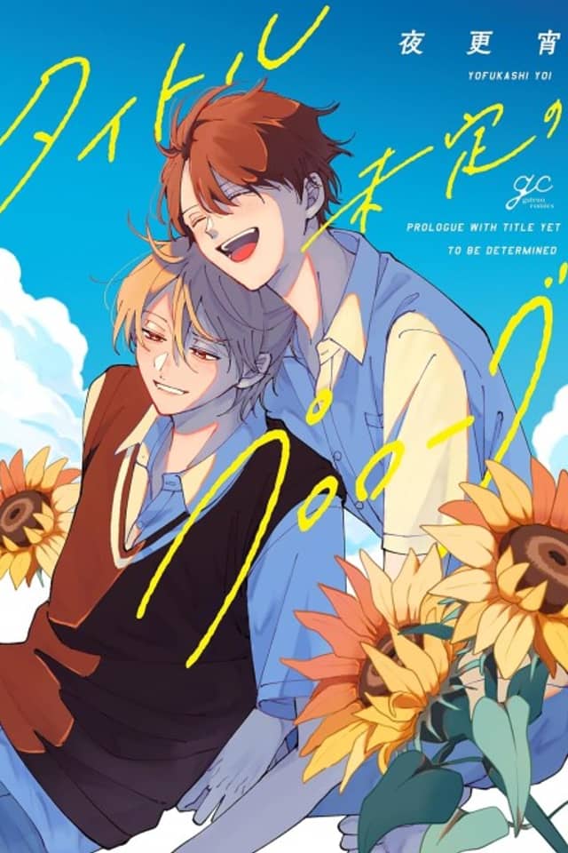 Prologue with Title Yet to Be Determined