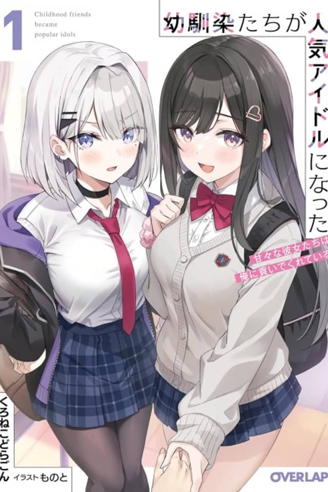 Osananajimitachi ga Ninki Idol ni Natta