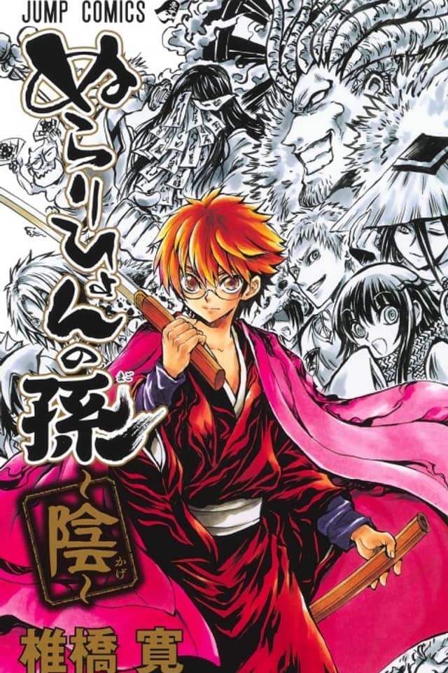 Nurarihyon no Mago: Kage