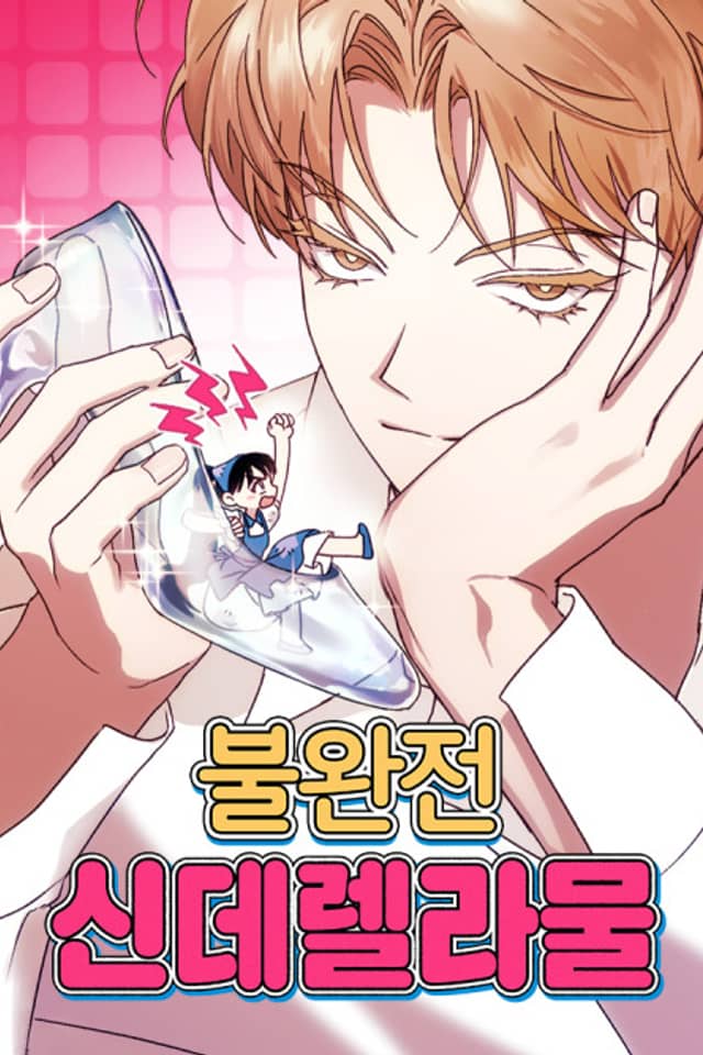 Bulwanjeon Cinderella-mul