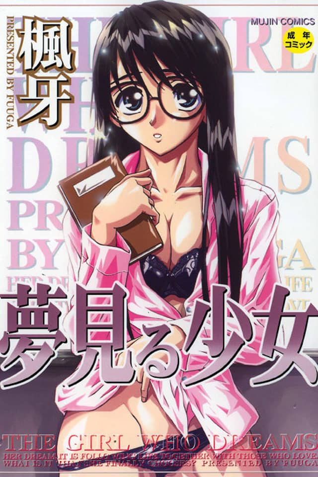 Yumemiru Shoujo