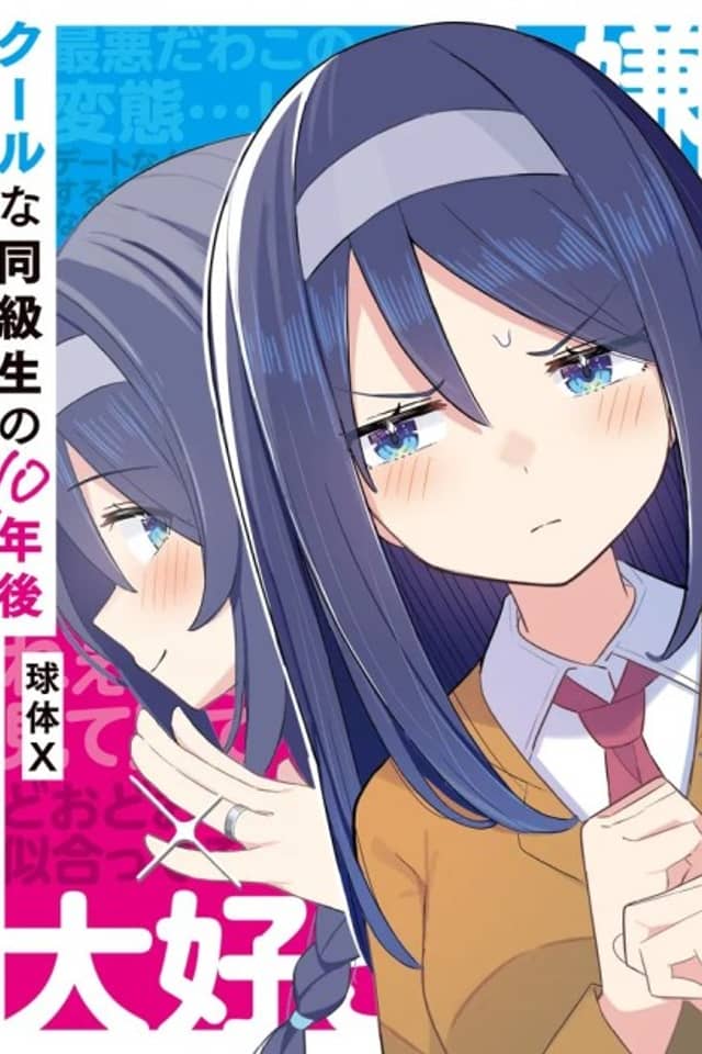 The Cool Classmate 10 Years Later... (Pre-serialization)
