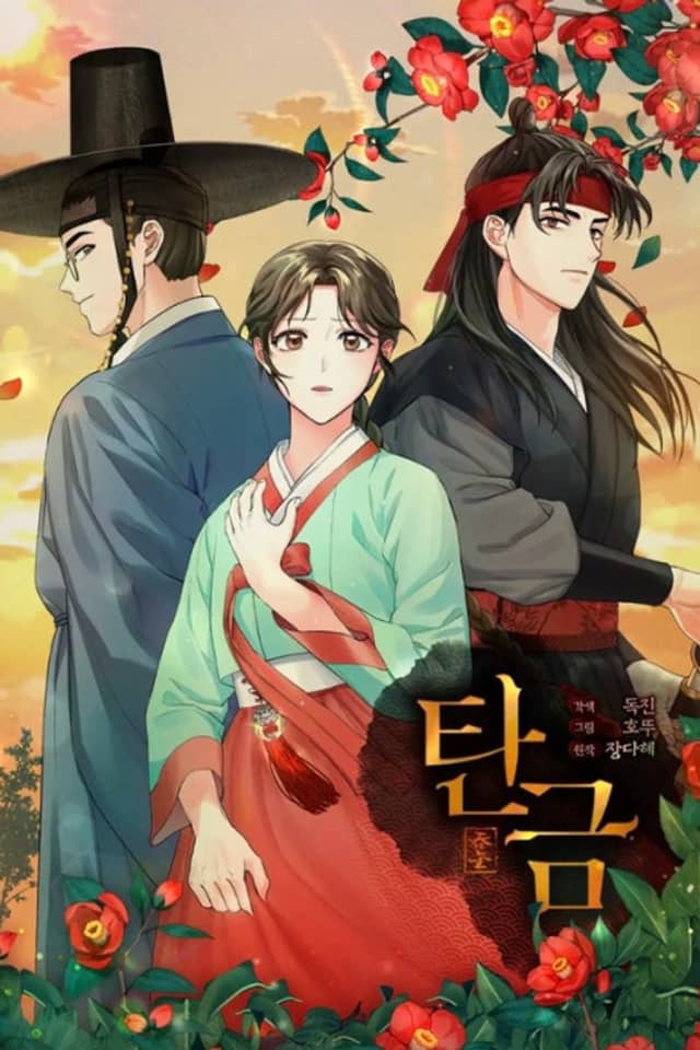 Dear Hongrang
