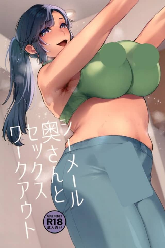 Shemale Oku-san to Sex Workout