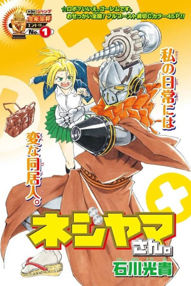 Nejiyama-san.