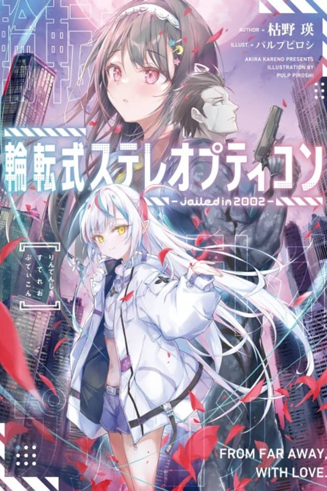 Rintenshiki Stereopticon: jailed in 2002