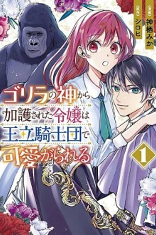 The Gorilla God's Go-To Girl