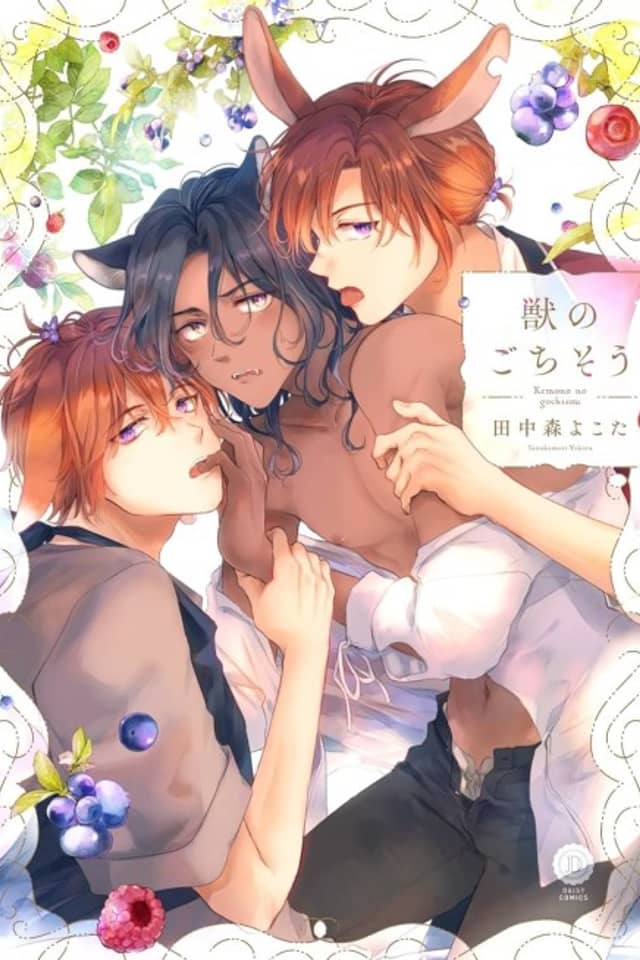 Kemono no Gochisou