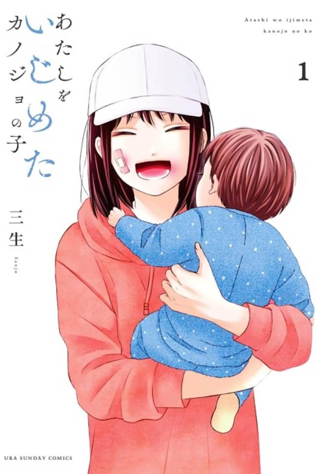 Atashi wo Ijimeta Kanojo no Ko