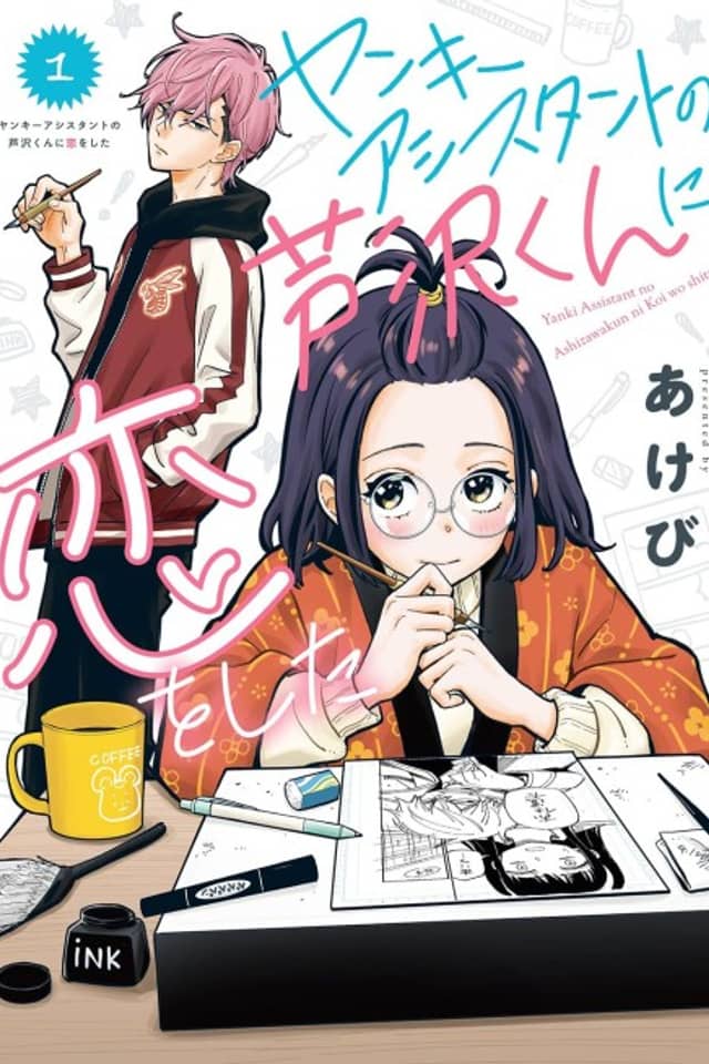 Drawn to My Bad-Boy Assistant