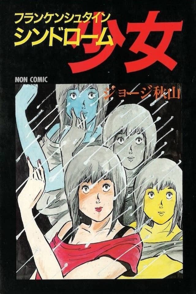 Frankenstein Syndrome Shoujo