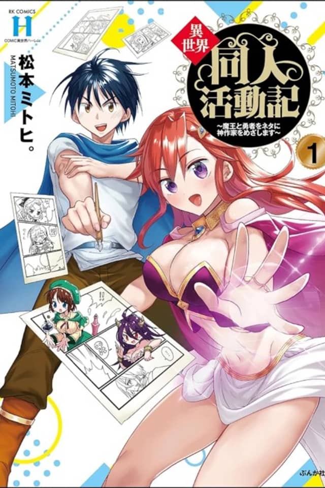 Isekai Doujin Katsudou-ki: Maou to Yuusha Oneta ni Kami Sakka wo Mezashimasu