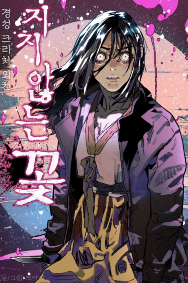 Gyeongseong Creature: The Unwithering Flower
