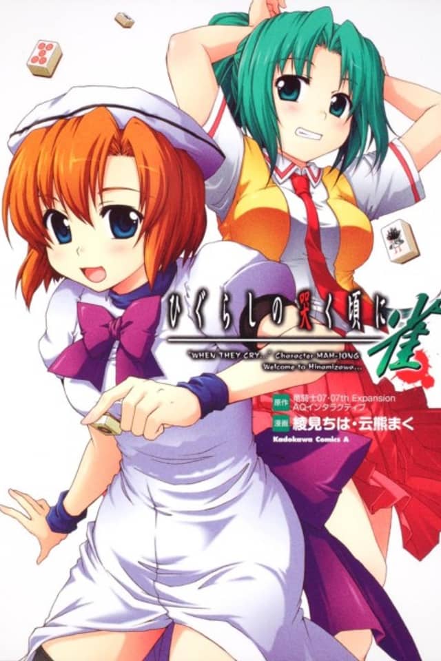 Higurashi no Naku Koro ni Jan