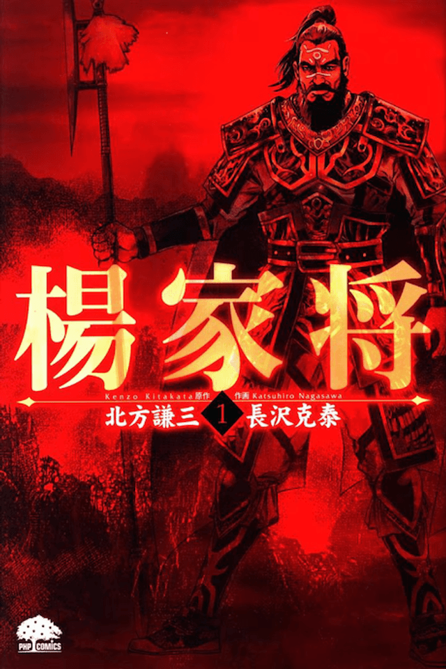 Youkanshou