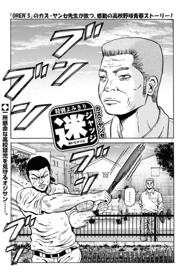 Mei Judge