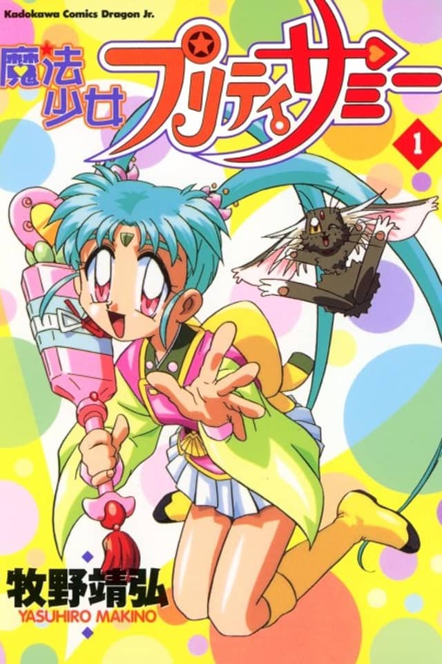 Mahou Shoujo Pretty Sammy