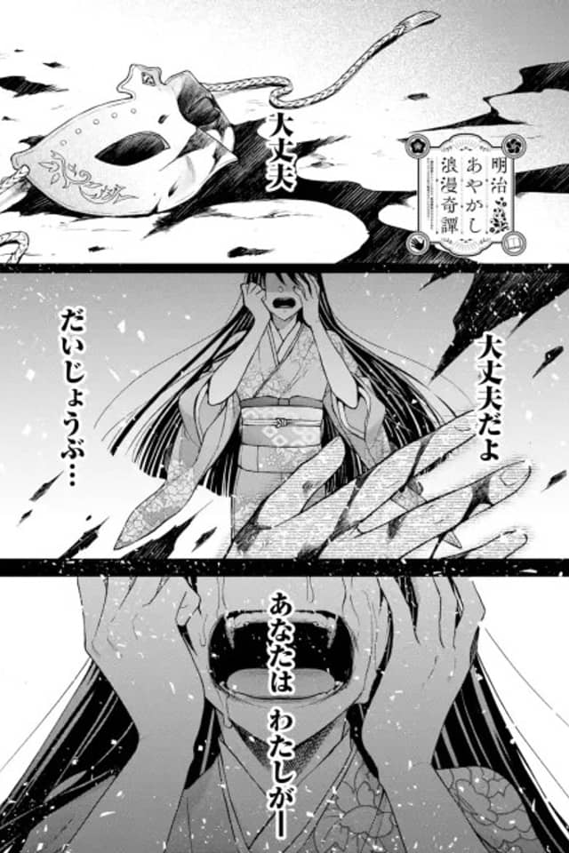 Meiji Ayakashi Romankitan: Konyaku Haki to Iu Koto nanode, Akutoku Kazoku no Katagata Matomete wo Binta 1000-bai de Houfuku Sasete Itadakimasu