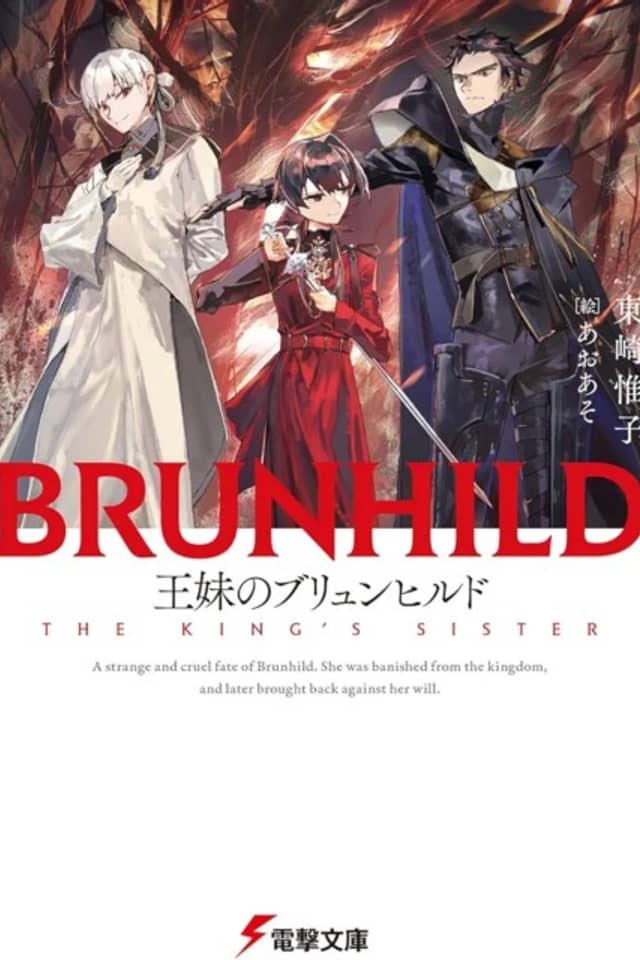 Brunhild the King's Sister