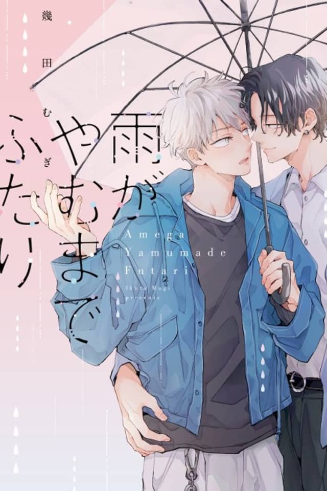 Ame ga Yamu made Futari