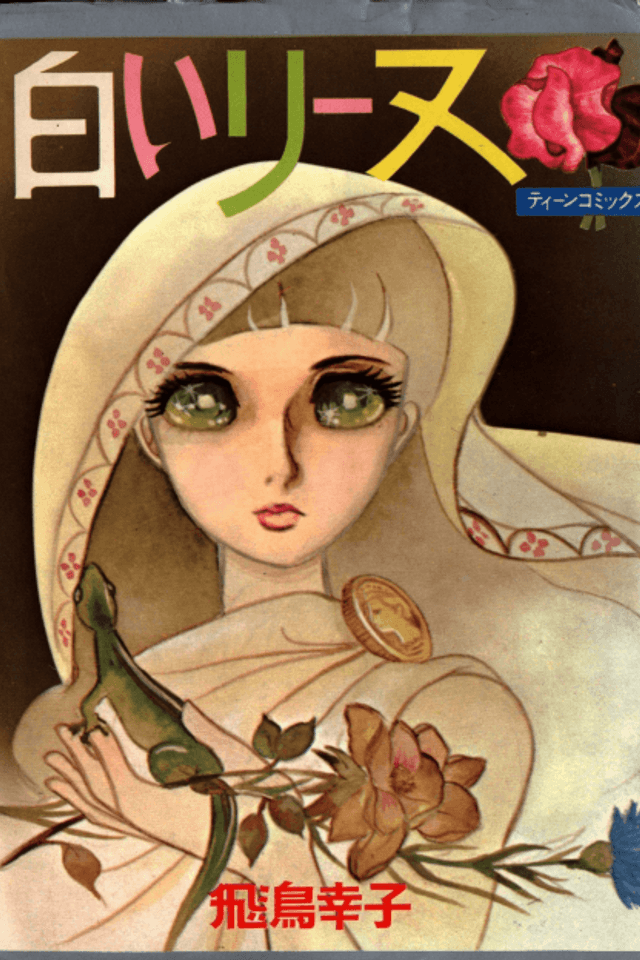 Shiroi Rinu