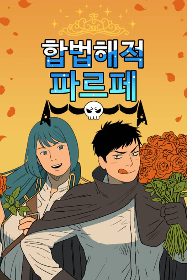 Hapbeopaejeok Parfait