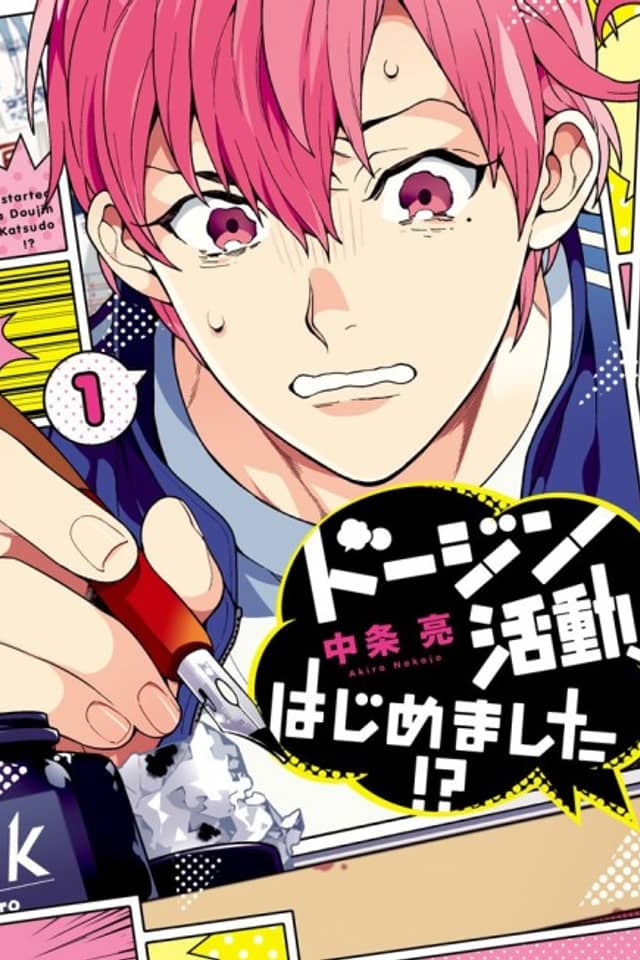 Doujin Katsudou, Hajimemashita!?
