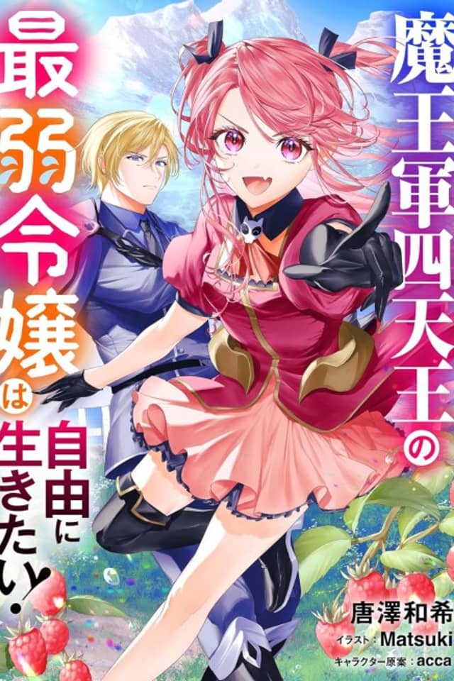 The Weakest Manga Villainess Wants Her Freedom!