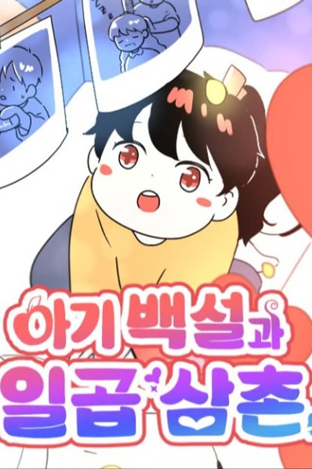 Agibaekseolgwa Ilgopsamchon