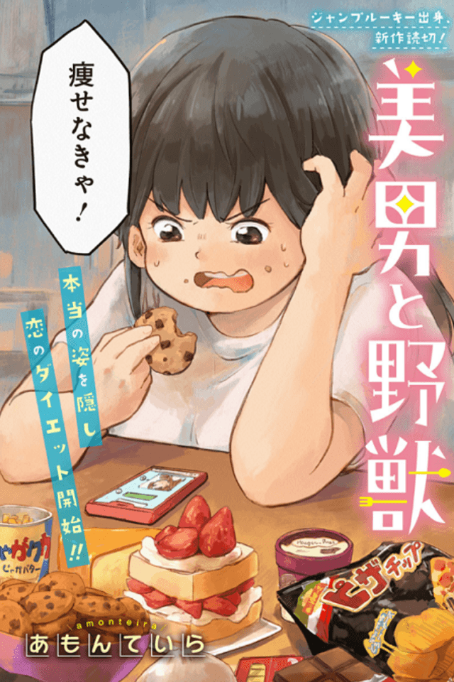 Binan to Yajuu