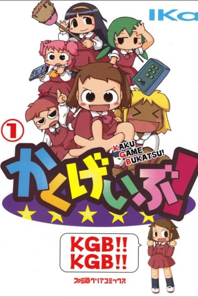 Kaku Game Bukatsu!