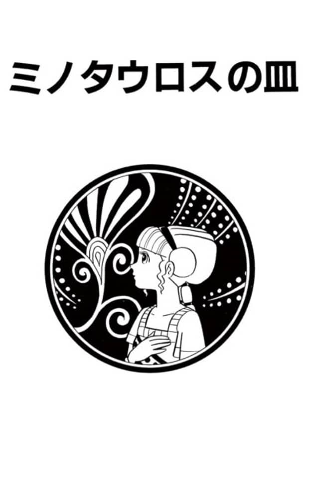 Minotaurus's Plate