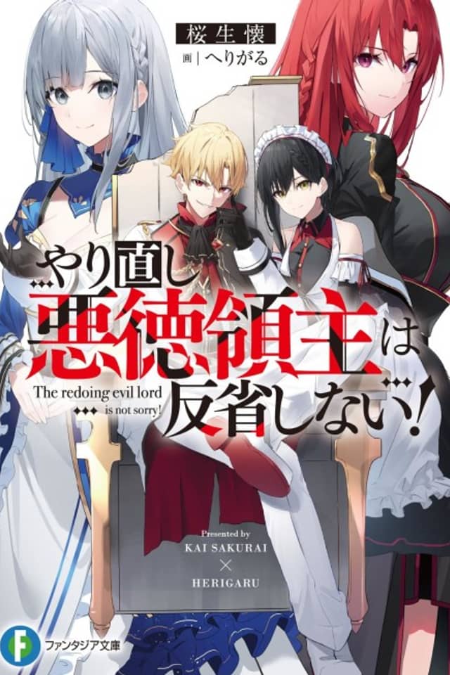Yarinaoshi Akutoku Ryoushu wa Hansei Shinai!