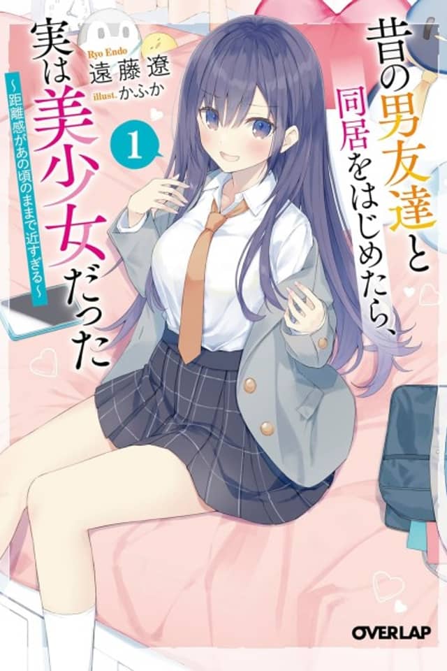 Mukashi no Otoko Tomodachi to Doukyo wo Hajimetara, Jitsu wa Bishoujo Datta: Kyori-kan ga Ano Koro no Mama de Chikasugiru