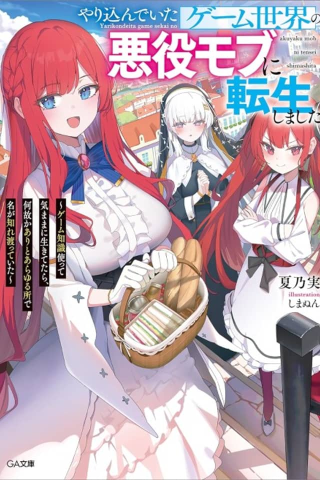 Yarikon de Ita Game Sekai no Akuyaku Mob ni Tensei Shimashita: Game Chishiki Tsukatte Kimama ni Ikitetara, Nazeka Ari to Arayuru Tokoro de Na ga Shirawatatteita